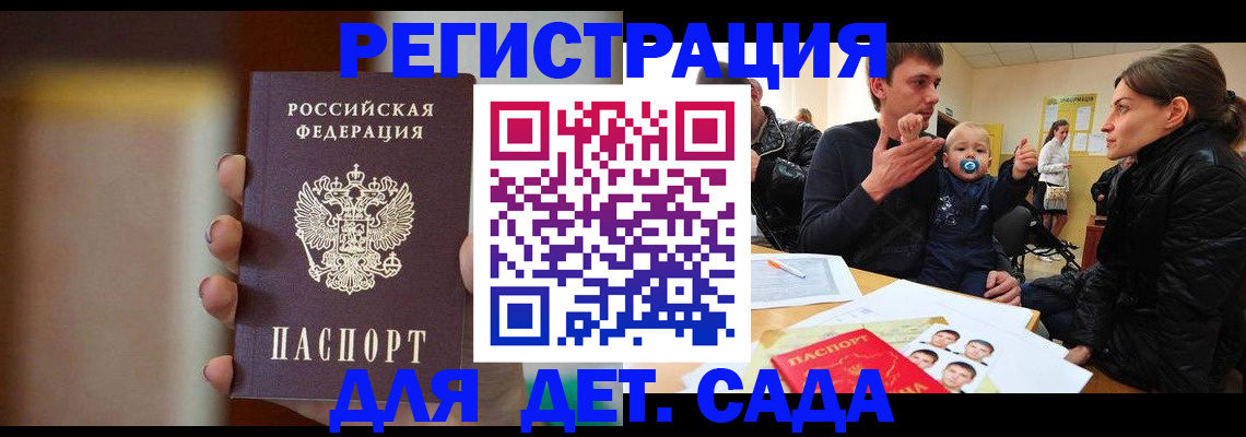 прописка паспорт в Калаче